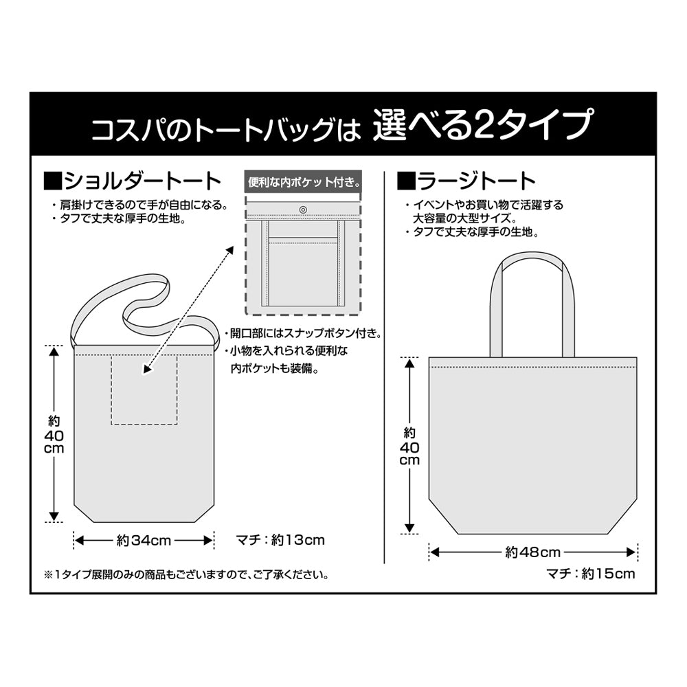 葬送のフリーレン フリーレン&フェルン ミミックエスケープ ショルダートート ブラック【予約商品】