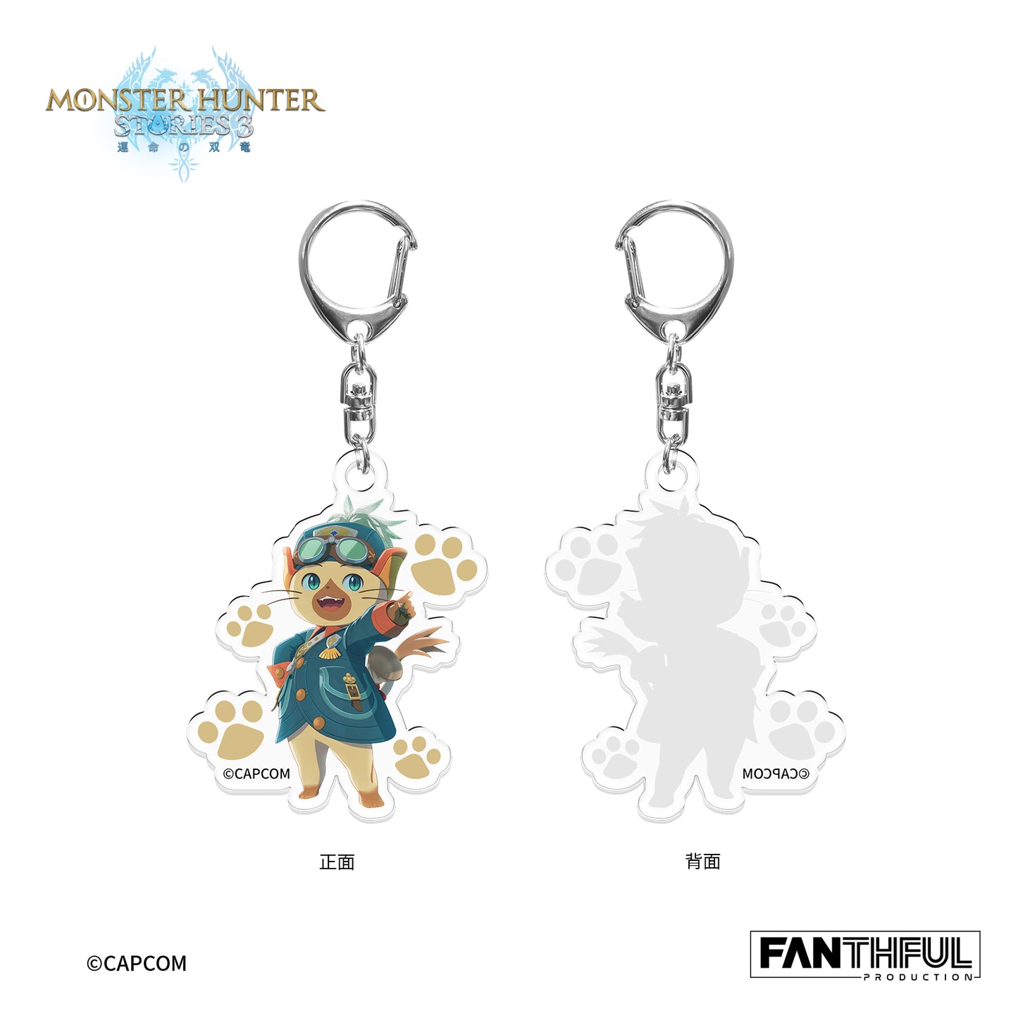 003_FANTHFUL モンスターハンターストーリーズ3 -運命の双竜- FP003MHS32026 アクリルキーチェーン(ルディ)【予約商品】