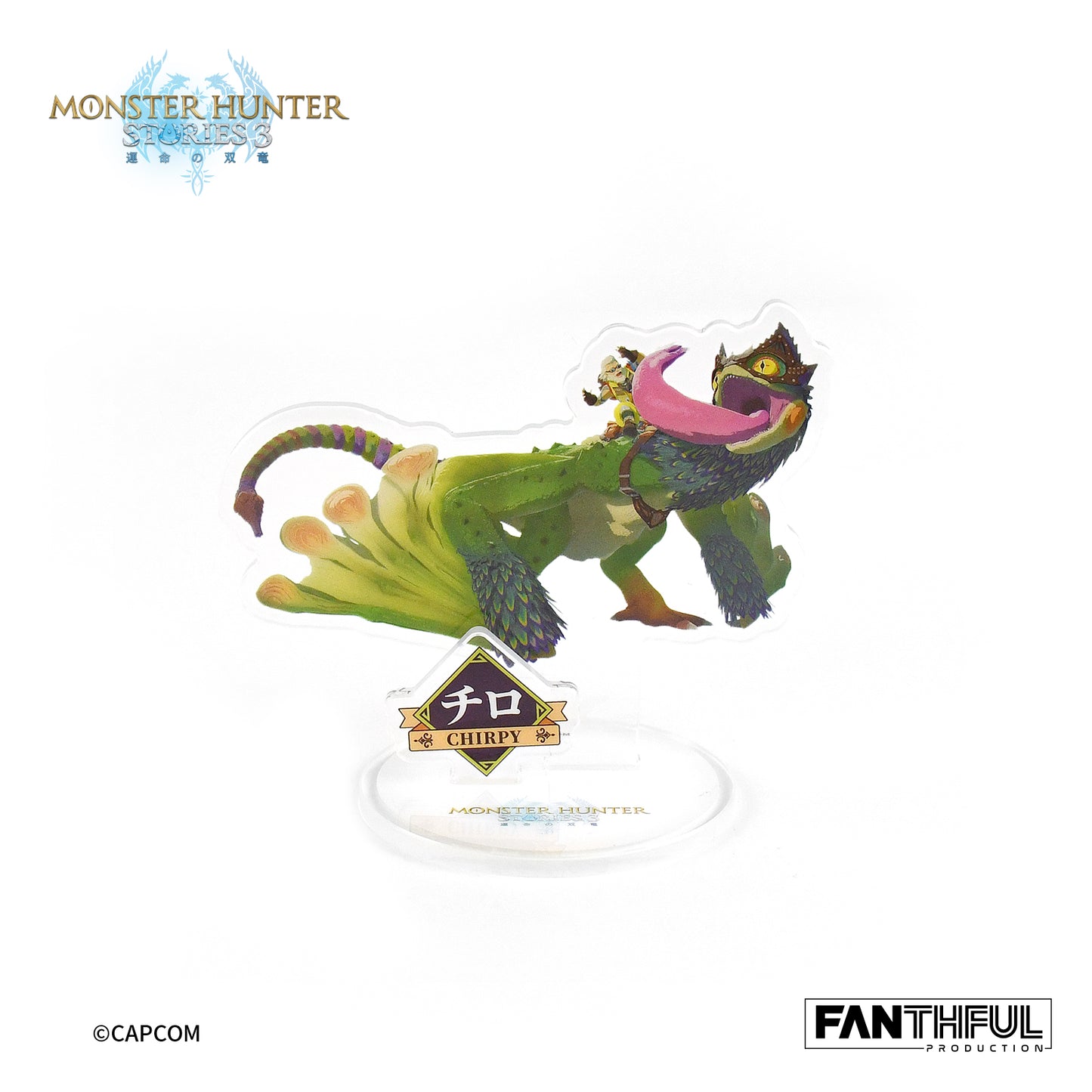 【Box/10】005_FANTHFUL モンスターハンターストーリーズ3 -運命の双竜- FP005MHS32026 オトモン トレーディングアクリルスタンド【予約商品】
