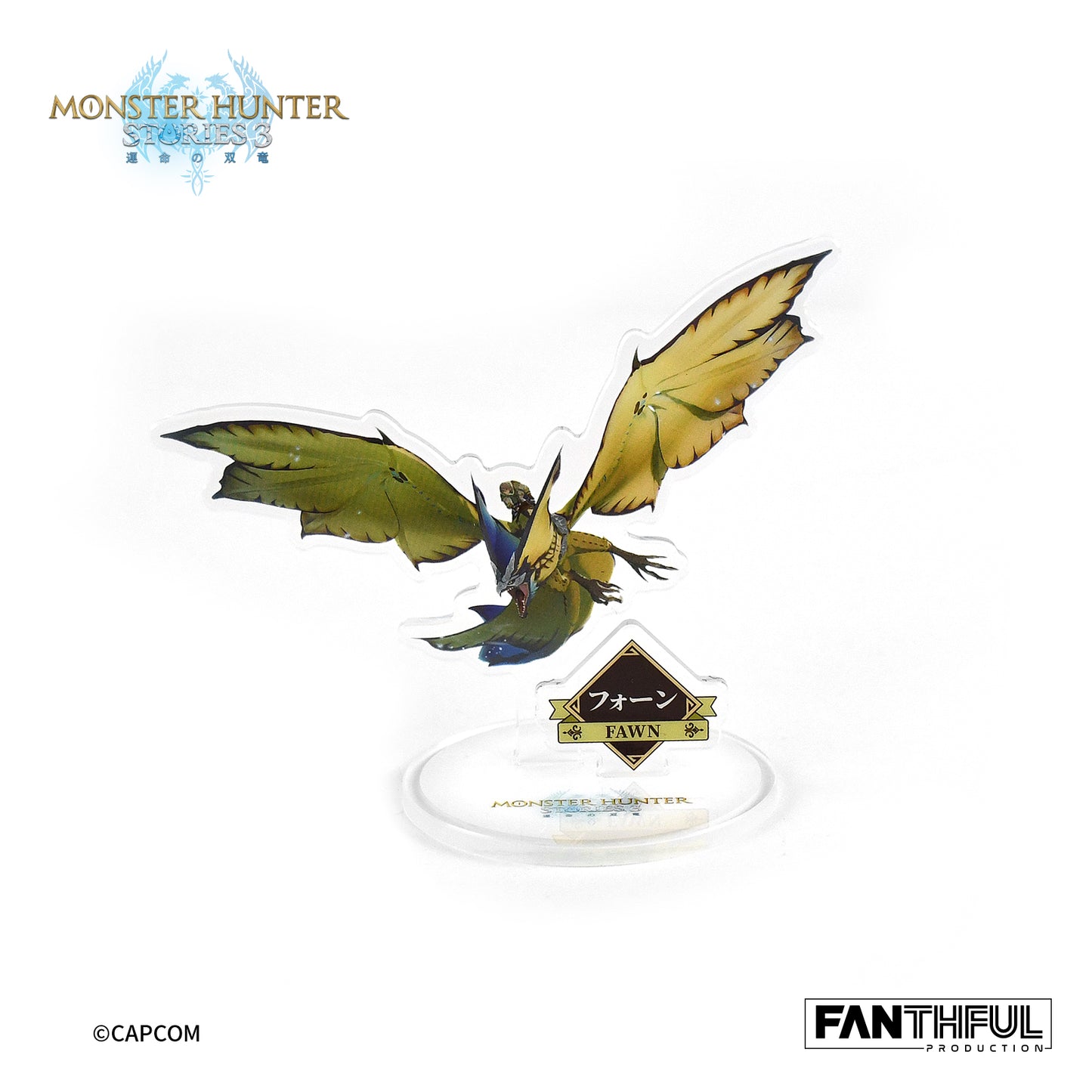 【Box/10】005_FANTHFUL モンスターハンターストーリーズ3 -運命の双竜- FP005MHS32026 オトモン トレーディングアクリルスタンド【予約商品】