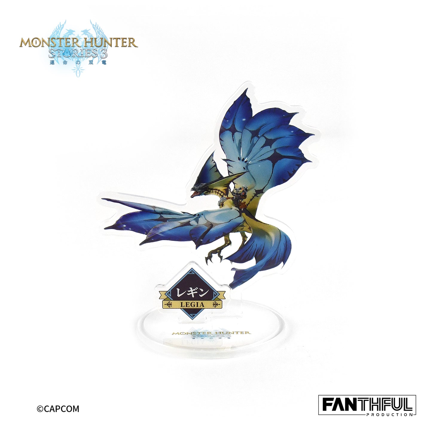 【Box/10】005_FANTHFUL モンスターハンターストーリーズ3 -運命の双竜- FP005MHS32026 オトモン トレーディングアクリルスタンド【予約商品】