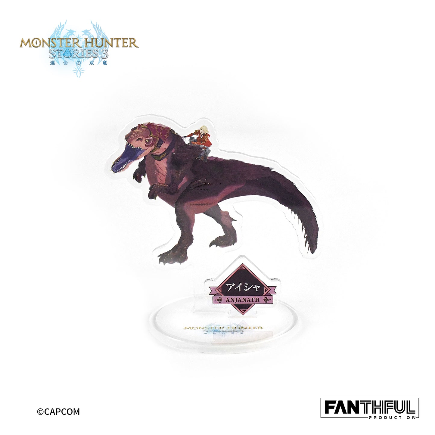【Box/10】005_FANTHFUL モンスターハンターストーリーズ3 -運命の双竜- FP005MHS32026 オトモン トレーディングアクリルスタンド【予約商品】