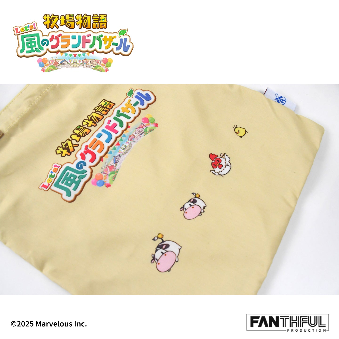 002_FANTHFUL 牧場物語 Let's!風のグランドバザール FP002BKMN2026 ショルダーバッグ【予約商品】