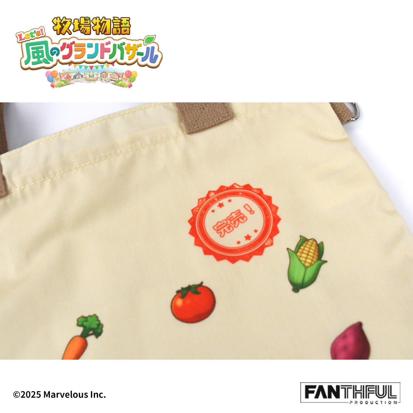 002_FANTHFUL 牧場物語 Let's!風のグランドバザール FP002BKMN2026 ショルダーバッグ【予約商品】