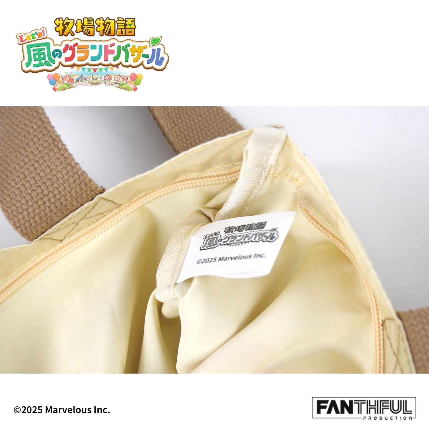 002_FANTHFUL 牧場物語 Let's!風のグランドバザール FP002BKMN2026 ショルダーバッグ【予約商品】