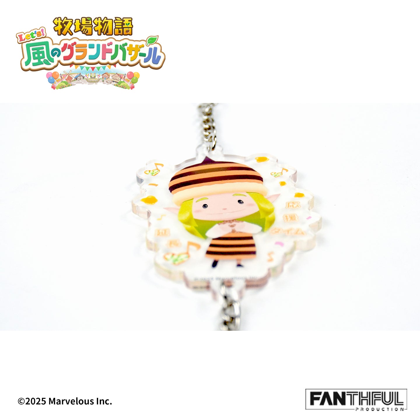 FANTHFUL 牧場物語 Let's!風のグランドバザール FP006BKMN2026 コロボックル アクリルキーホルダー ククポロ【予約商品】