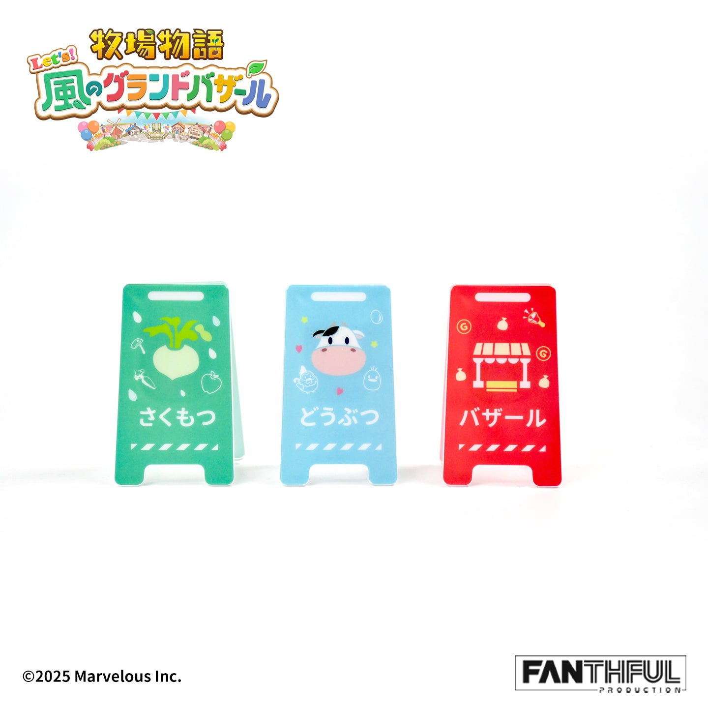 007_FANTHFUL 牧場物語 Let's!風のグランドバザール FP007BKMN2026 アクリルクリップセット【予約商品】