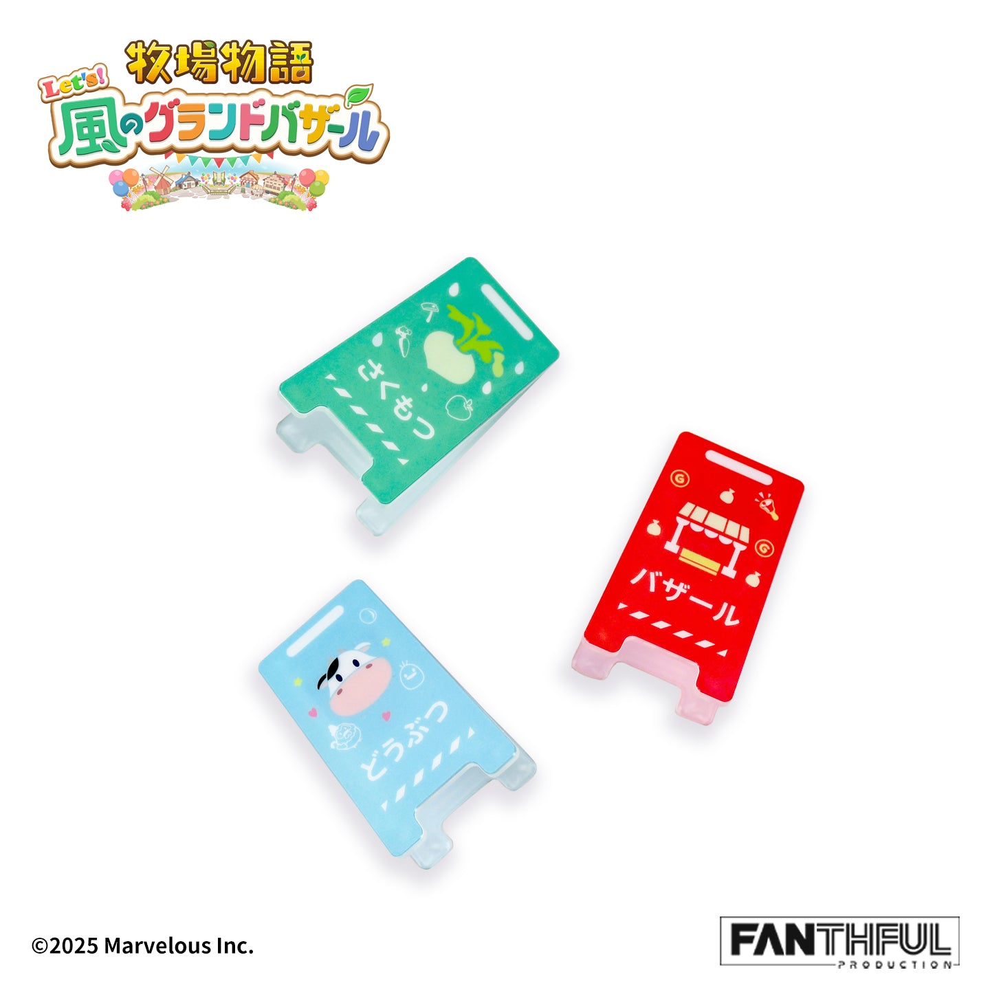 007_FANTHFUL 牧場物語 Let's!風のグランドバザール FP007BKMN2026 アクリルクリップセット【予約商品】