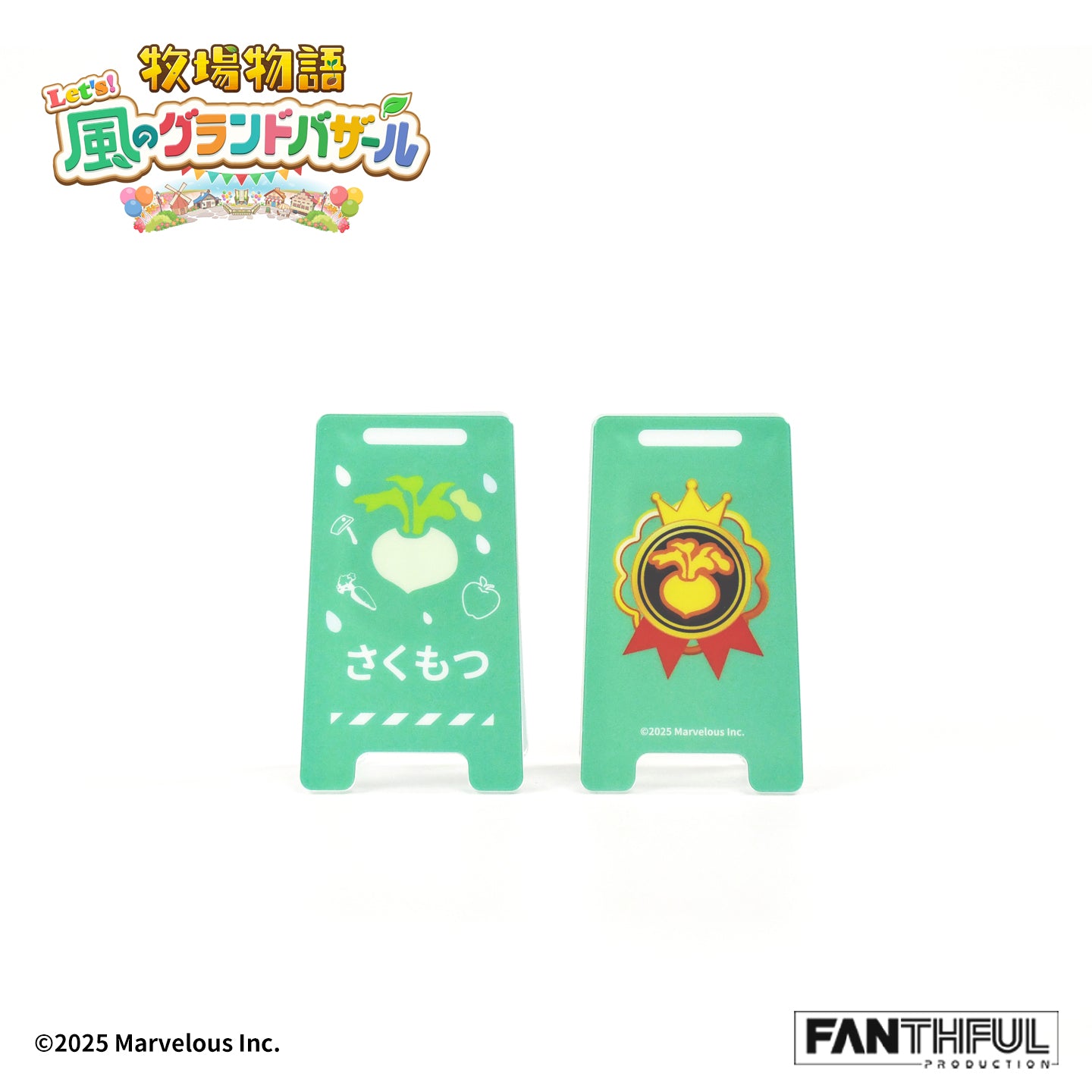 007_FANTHFUL 牧場物語 Let's!風のグランドバザール FP007BKMN2026 アクリルクリップセット【予約商品】