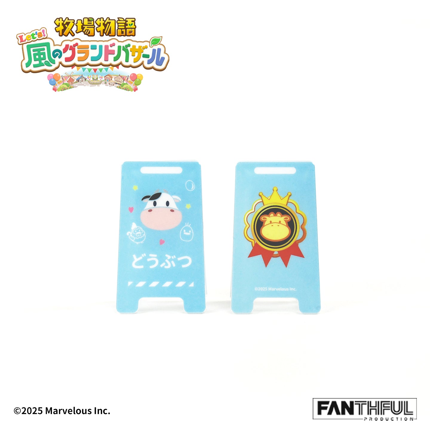 007_FANTHFUL 牧場物語 Let's!風のグランドバザール FP007BKMN2026 アクリルクリップセット【予約商品】