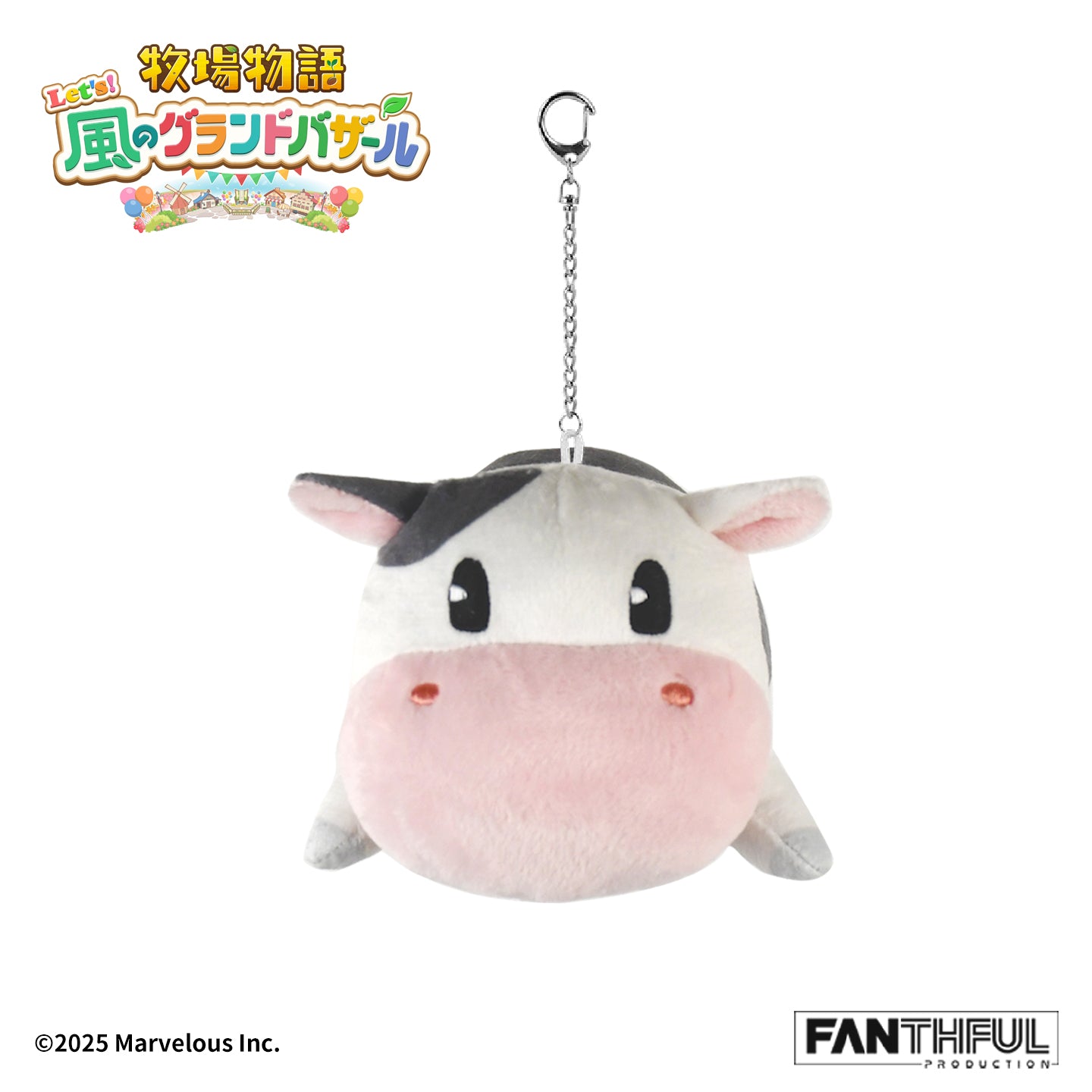 009_FANTHFUL 牧場物語 Let's!風のグランドバザール FP009BKMN2026 ぬいぐるみキーホルダー ウシ【予約商品】