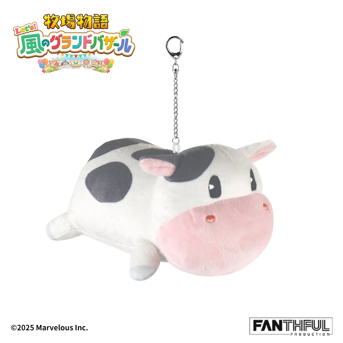 009_FANTHFUL 牧場物語 Let's!風のグランドバザール FP009BKMN2026 ぬいぐるみキーホルダー ウシ【予約商品】