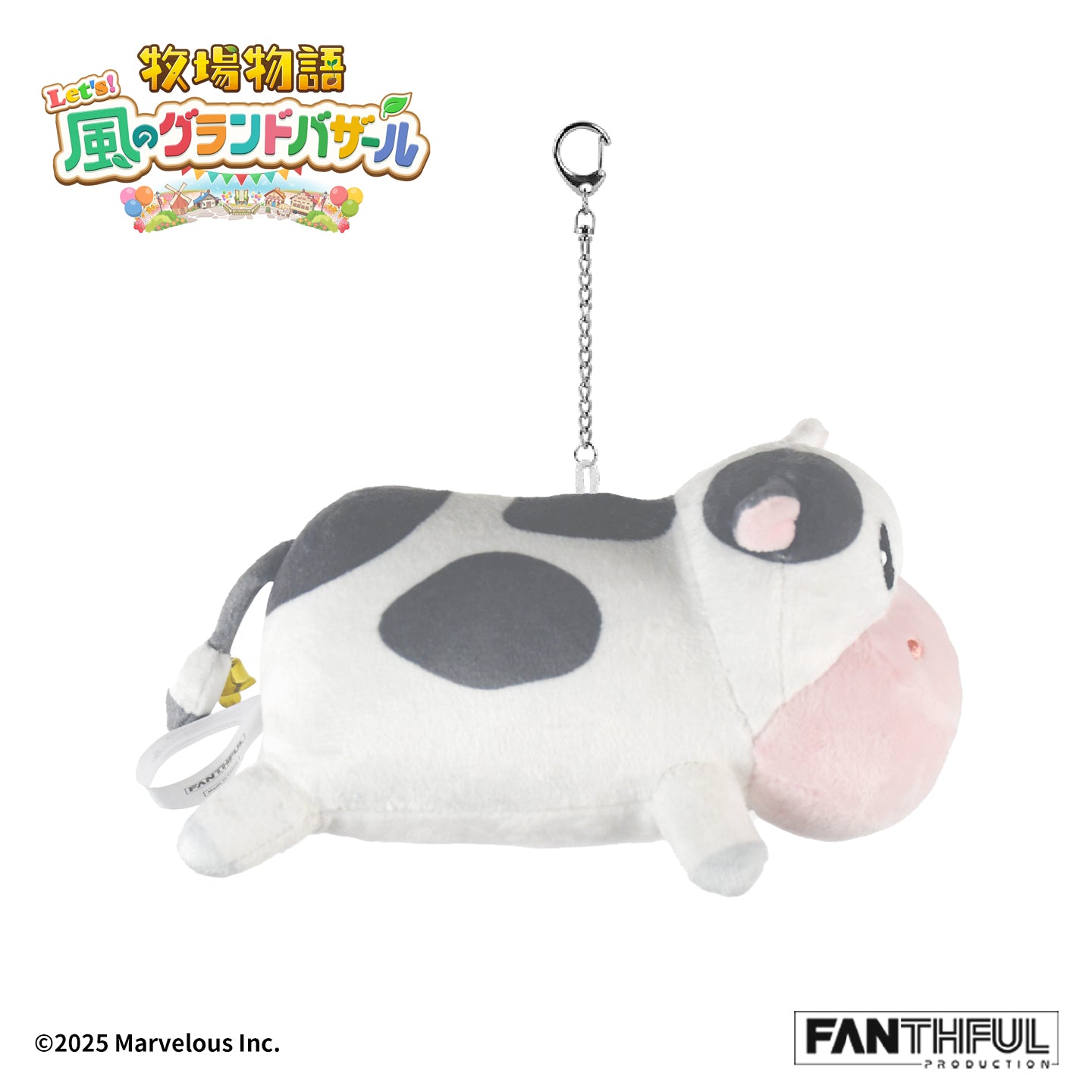 009_FANTHFUL 牧場物語 Let's!風のグランドバザール FP009BKMN2026 ぬいぐるみキーホルダー ウシ【予約商品】