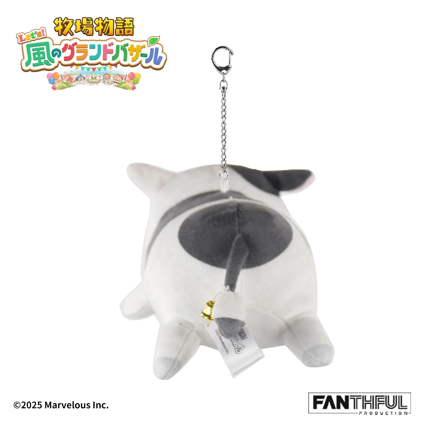 009_FANTHFUL 牧場物語 Let's!風のグランドバザール FP009BKMN2026 ぬいぐるみキーホルダー ウシ【予約商品】