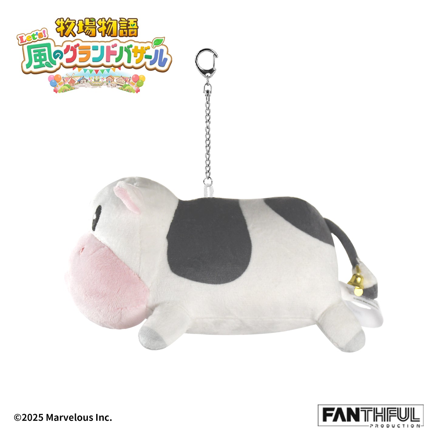009_FANTHFUL 牧場物語 Let's!風のグランドバザール FP009BKMN2026 ぬいぐるみキーホルダー ウシ【予約商品】