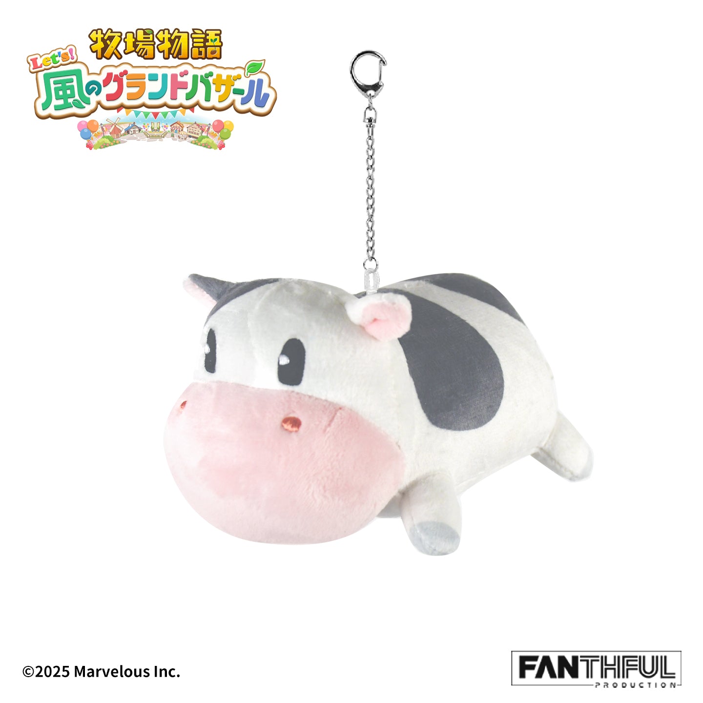 009_FANTHFUL 牧場物語 Let's!風のグランドバザール FP009BKMN2026 ぬいぐるみキーホルダー ウシ【予約商品】