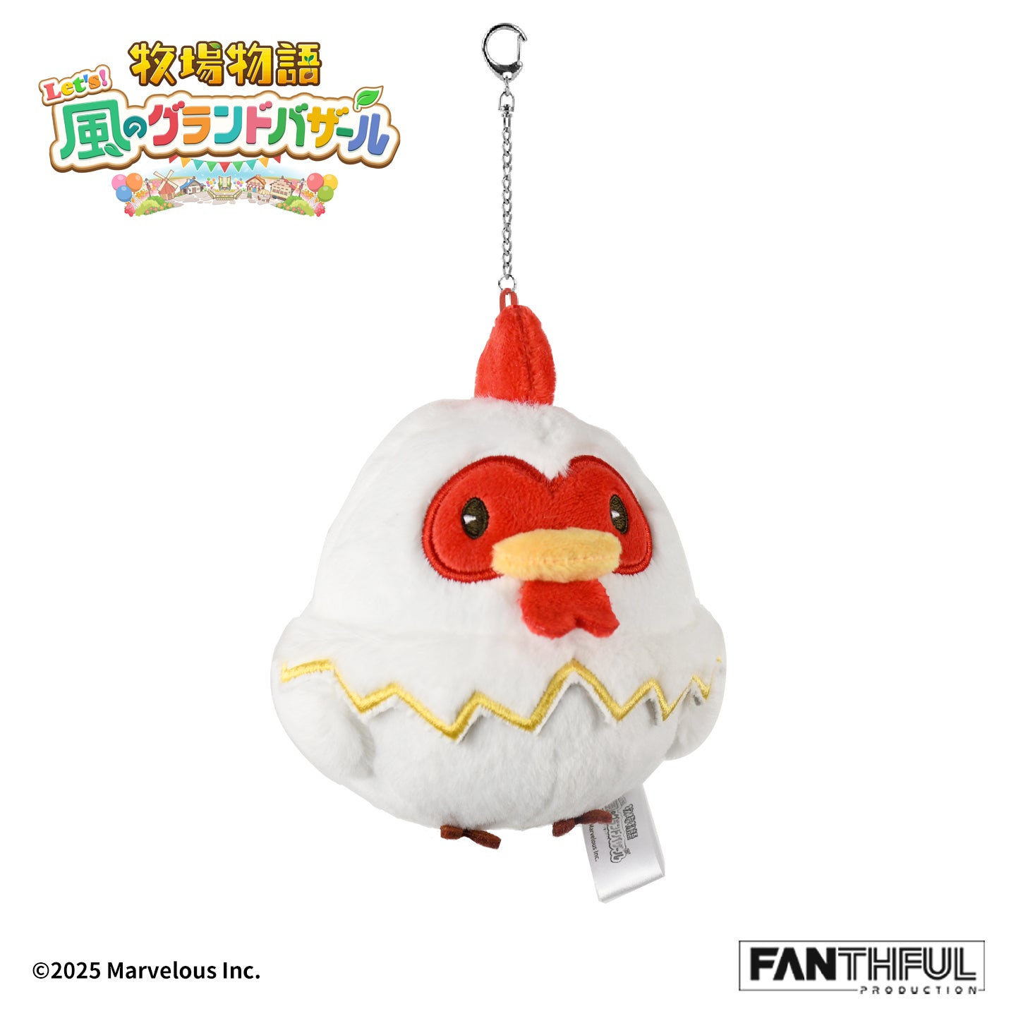 010_FANTHFUL 牧場物語 Let's!風のグランドバザール FP010BKMN2026 ぬいぐるみキーホルダー ニワトリ【予約商品】