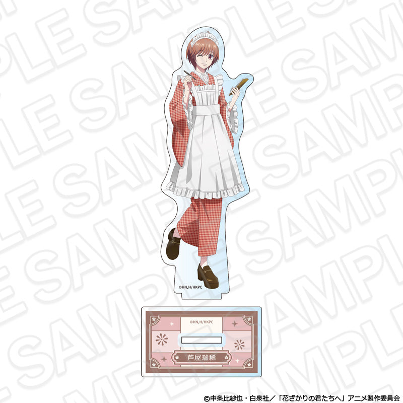花ざかりの君たちへ アクリルフィギュア 芦屋瑞稀 喫茶Ver.【予約商品】