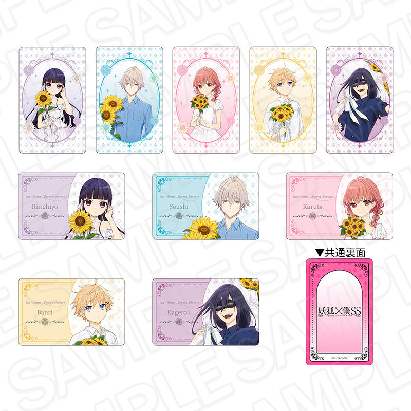 【Box/10】妖狐×僕SS ホログラムカード【予約商品】