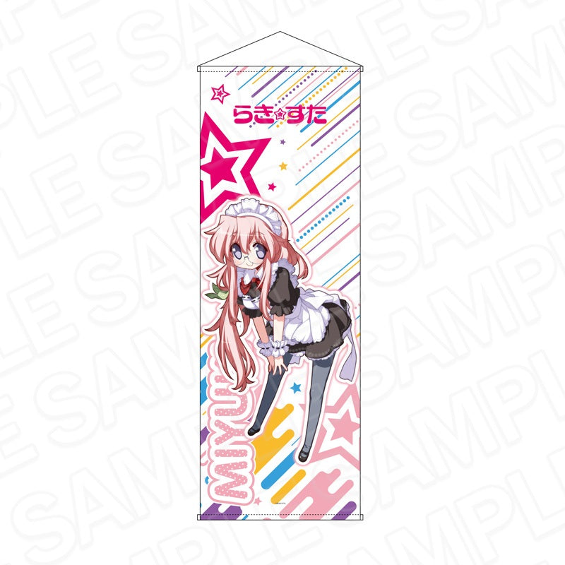 らき☆すた 特大タペストリー 高良みゆき メイド服Ver.【予約商品】