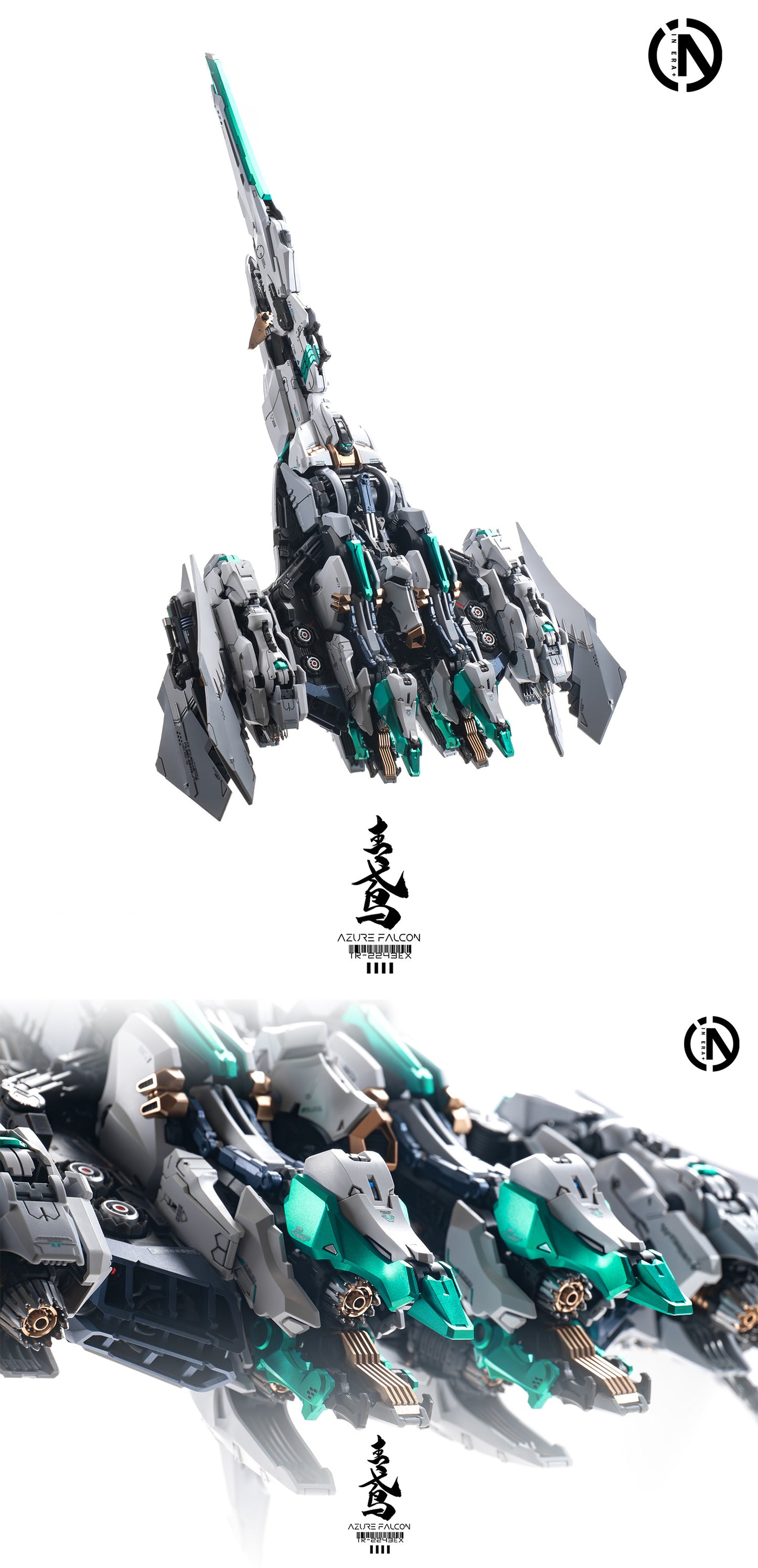 IN ERA+ AZURE FALCON(アジュアファルコン) プラスチックモデルキット【予約商品】