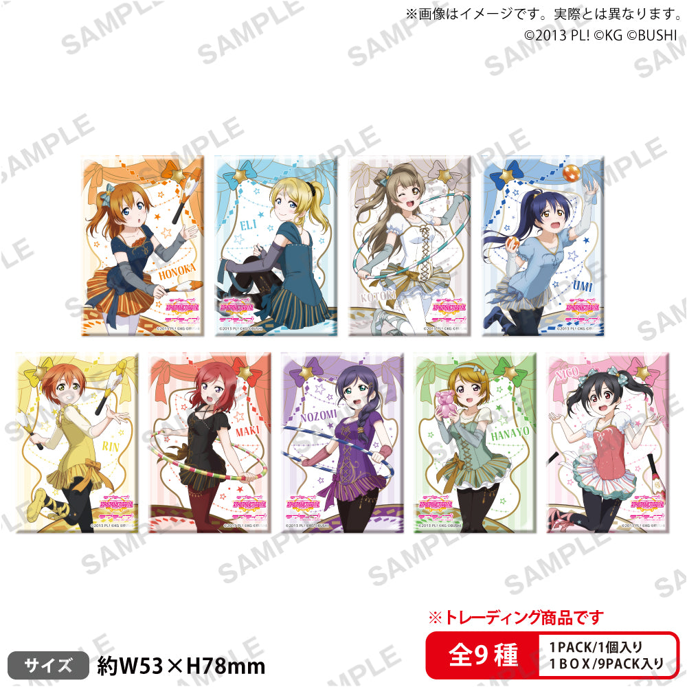 【Box/9】ラブライブ!スクールアイドルフェスティバル しかくい缶バッジコレクション μ's サーカスVer.【予約商品】