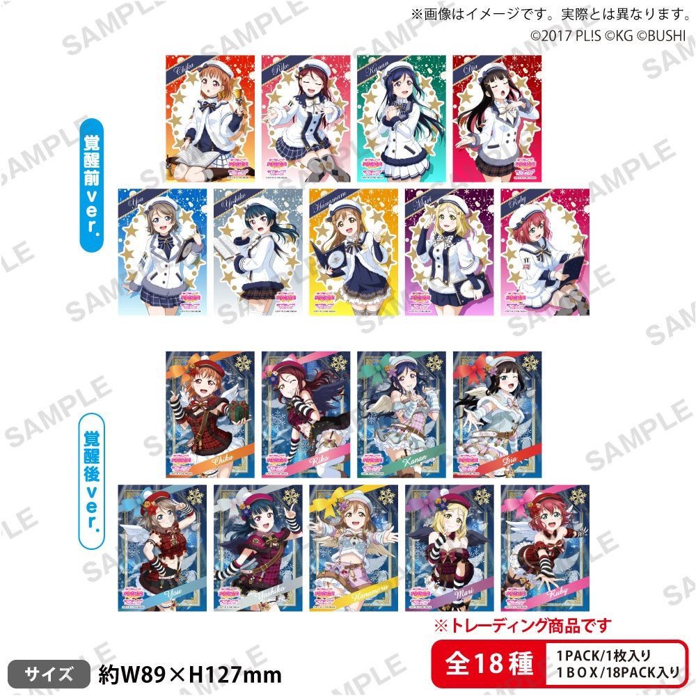 【Box/18】ラブライブ!スクールアイドルフェスティバル トレーディングブロマイド Aqours クリスマス編Part2Ver.【予約商品】