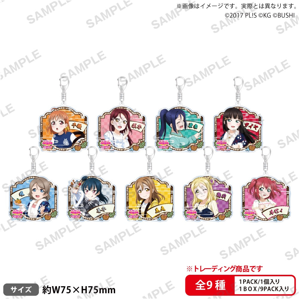 【Box/9】ラブライブ!スクールアイドルフェスティバル トレーディングアクリルキーホルダー Aqours 年越しVer.【予約商品】