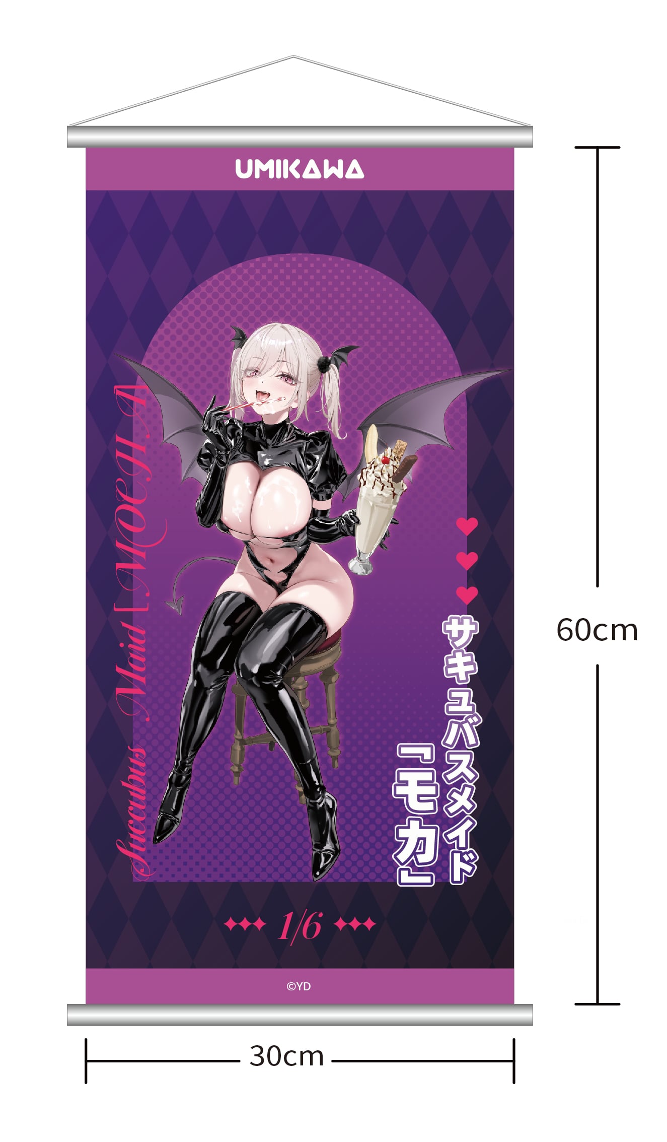 UMIKAWA サキュバスメイド モカ 1/6スケール塗装済完成品フィギュア 豪華版【予約商品】