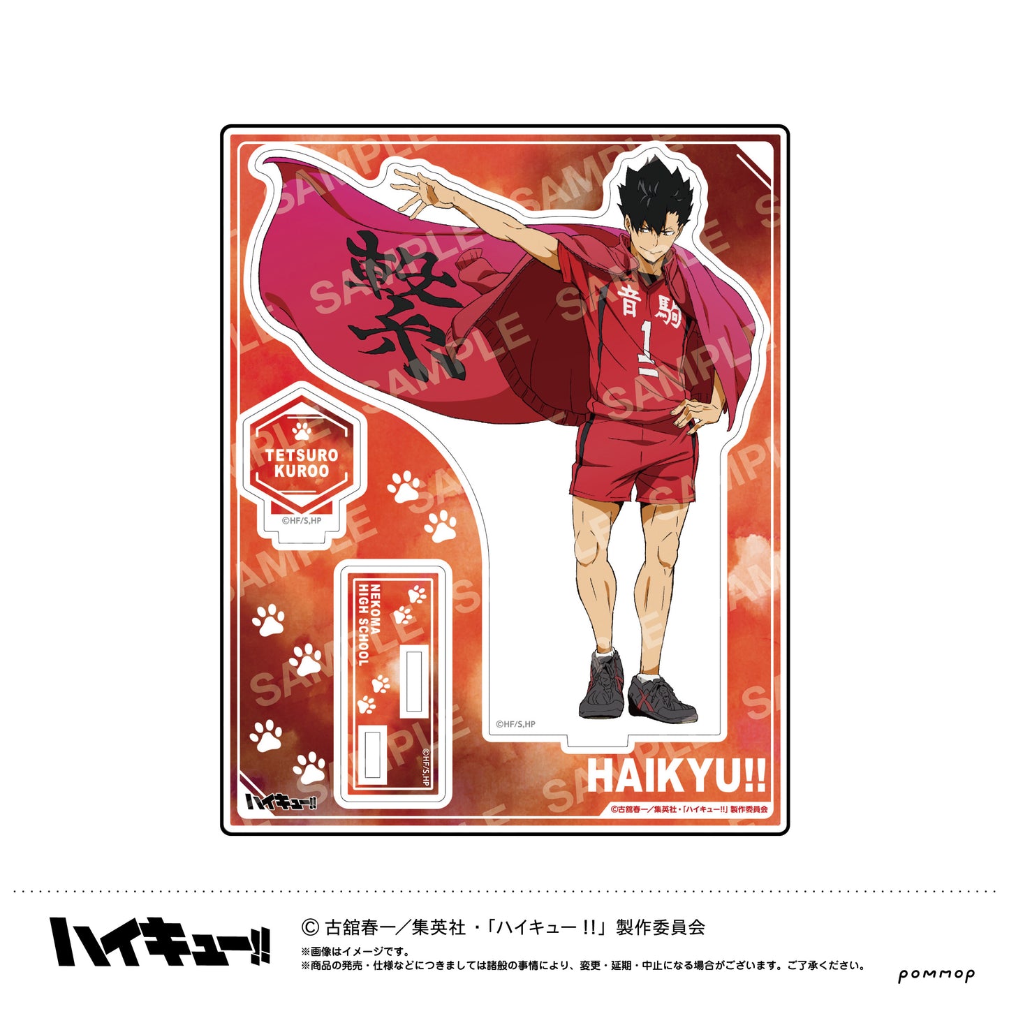 ハイキュー!! アクリルスタンド-横断幕第1弾- G 黒尾鉄朗【予約商品】