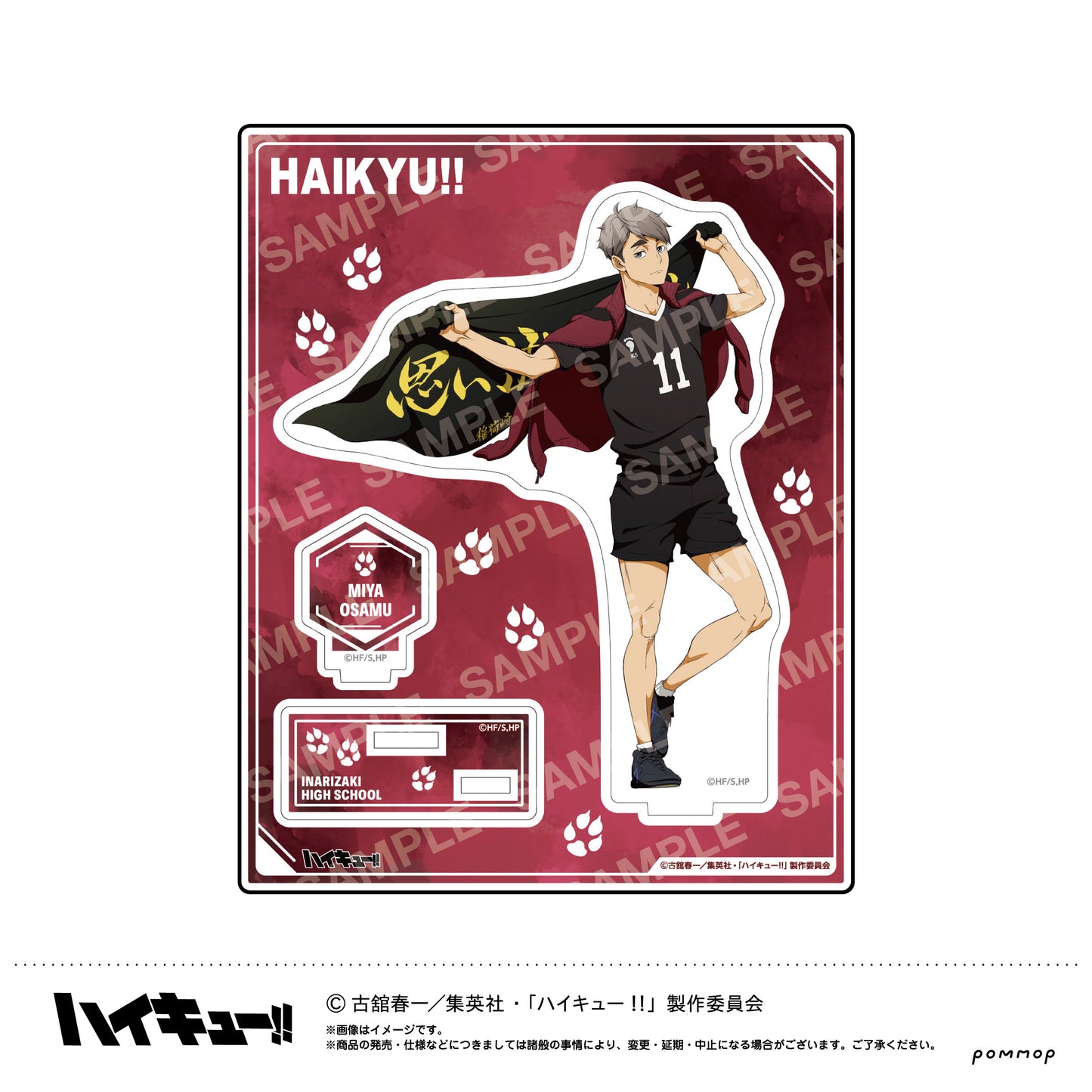 ハイキュー!! アクリルスタンド-横断幕第2弾- G 宮治【予約商品】