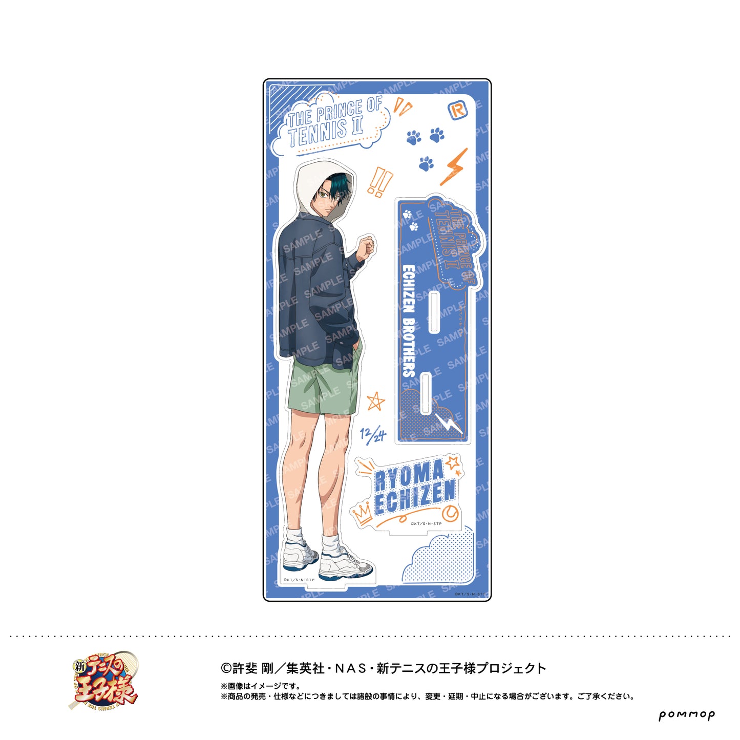 新テニスの王子様 ビッグアクリルスタンド -リョーマとリョーガ- A 越前リョーマ【予約商品】