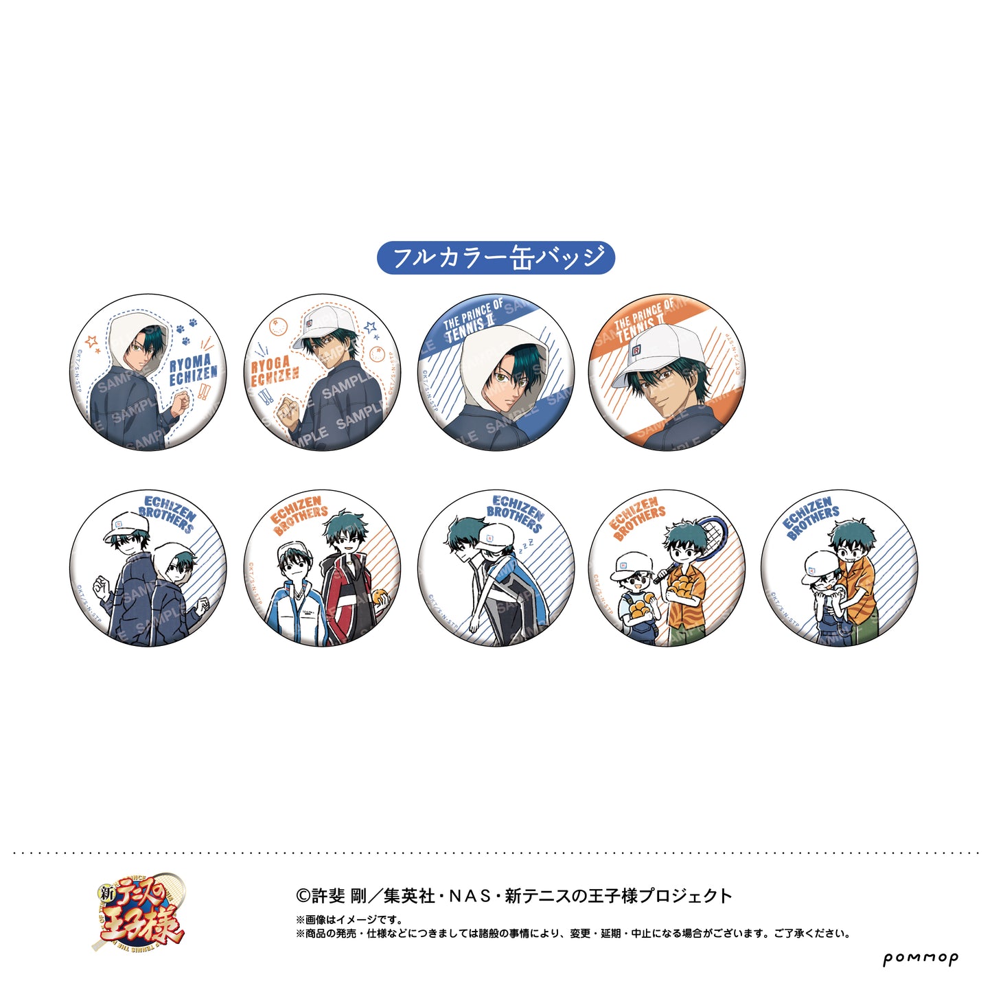【Box/10】新テニスの王子様 缶バッジコレクション -リョーマとリョーガ&ゆるスタ-【予約商品】