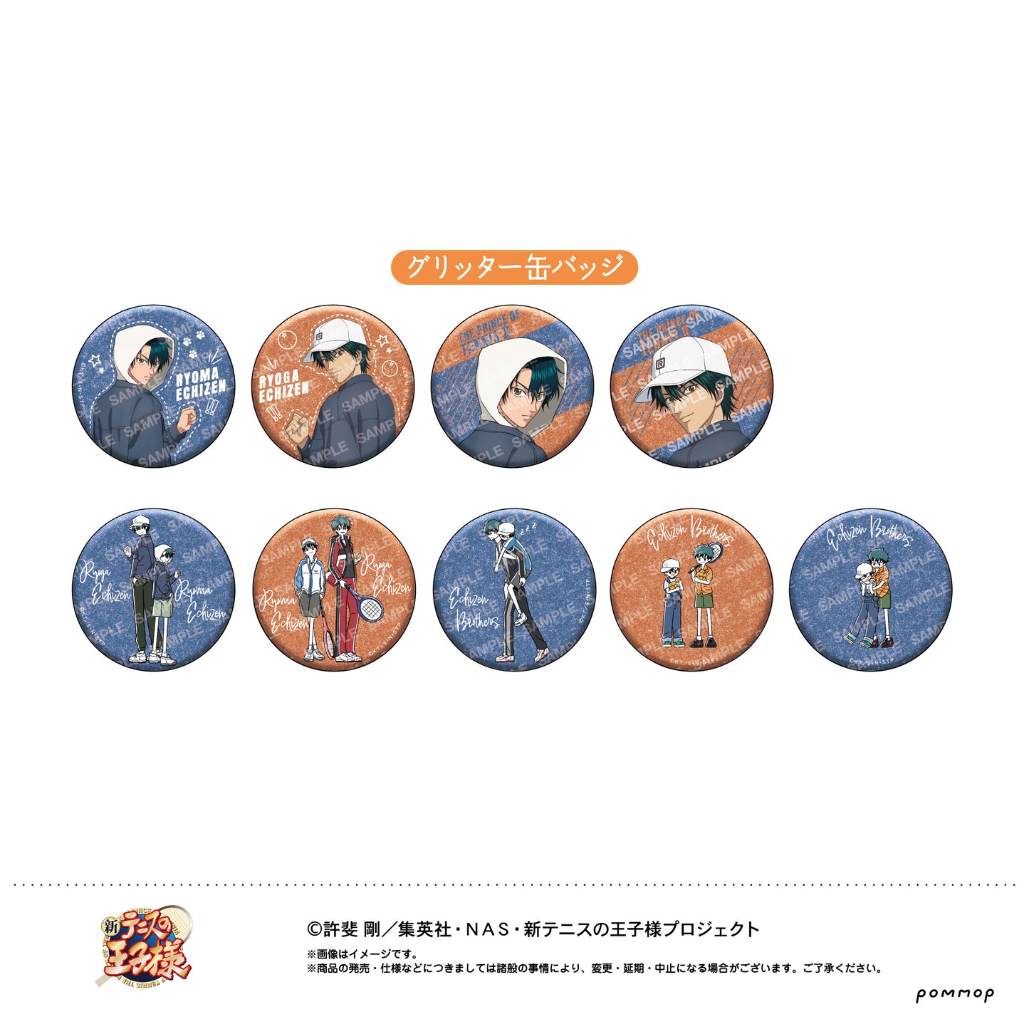 【Box/10】新テニスの王子様 缶バッジコレクション -リョーマとリョーガ&ゆるスタ-【予約商品】