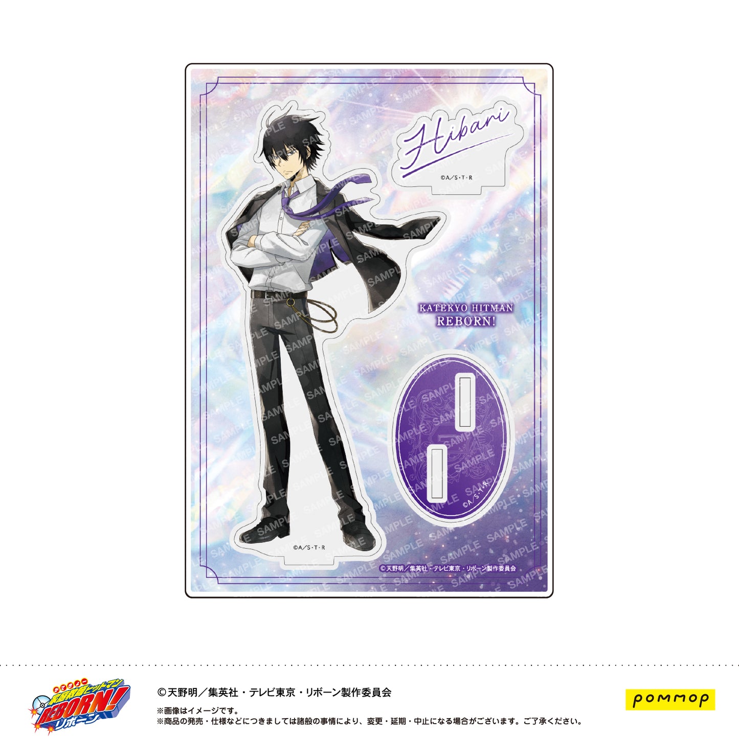 家庭教師ヒットマンREBORN! アクリルスタンド -風- B 雲雀恭弥【予約商品】