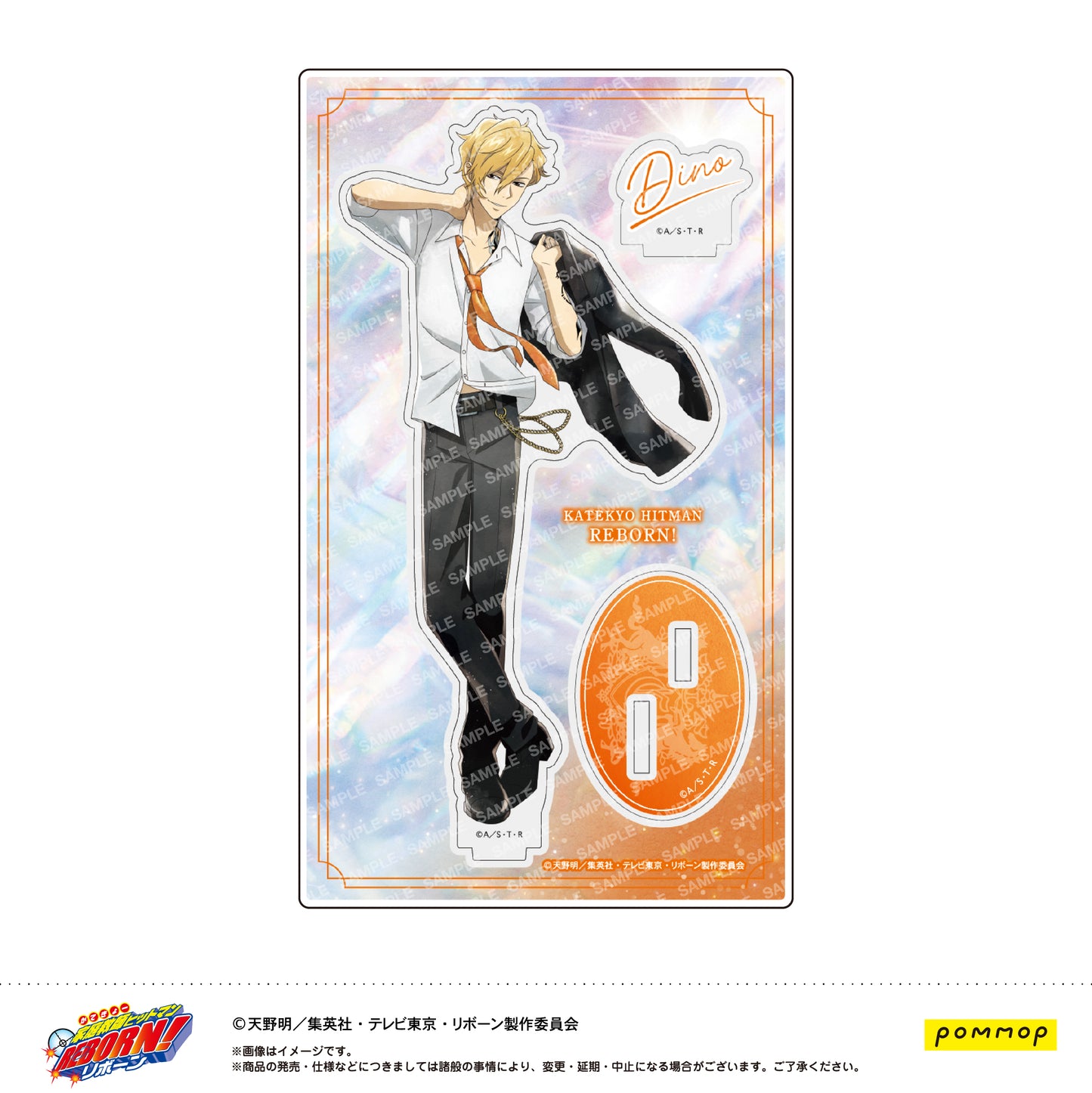 家庭教師ヒットマンREBORN! アクリルスタンド -風- D ディーノ(10年後)【予約商品】