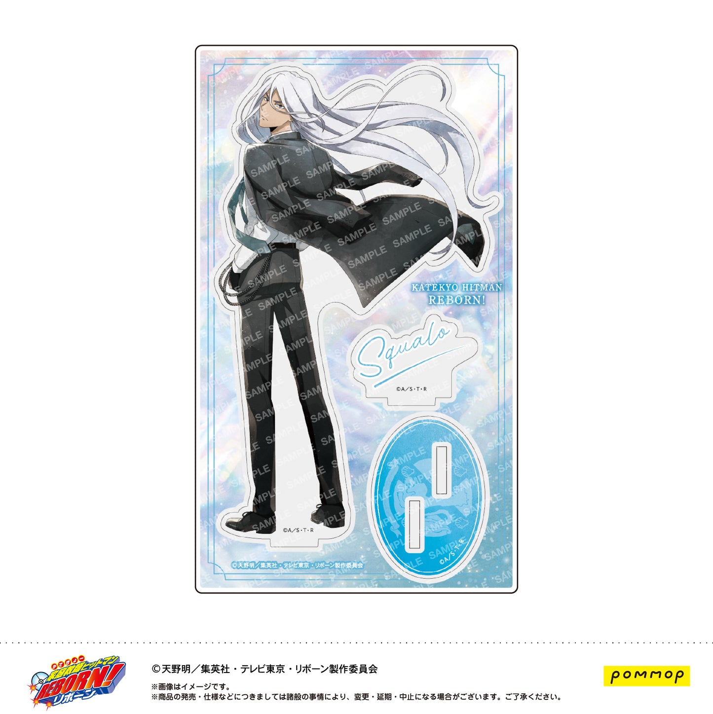 家庭教師ヒットマンREBORN! アクリルスタンド -風- F スペルビ・スクアーロ(10年後)【予約商品】