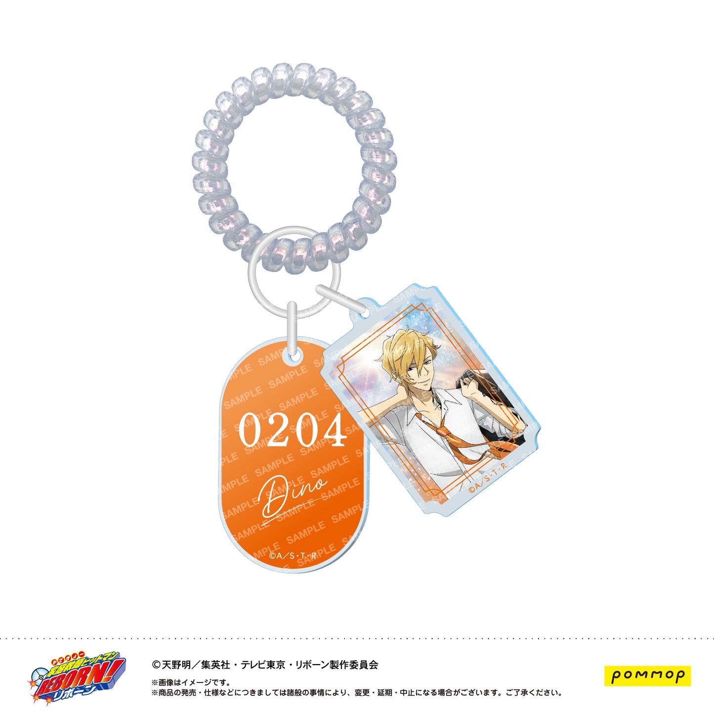 家庭教師ヒットマンREBORN! ロッカーキー風キーホルダー -風- D ディーノ(10年後)【予約商品】