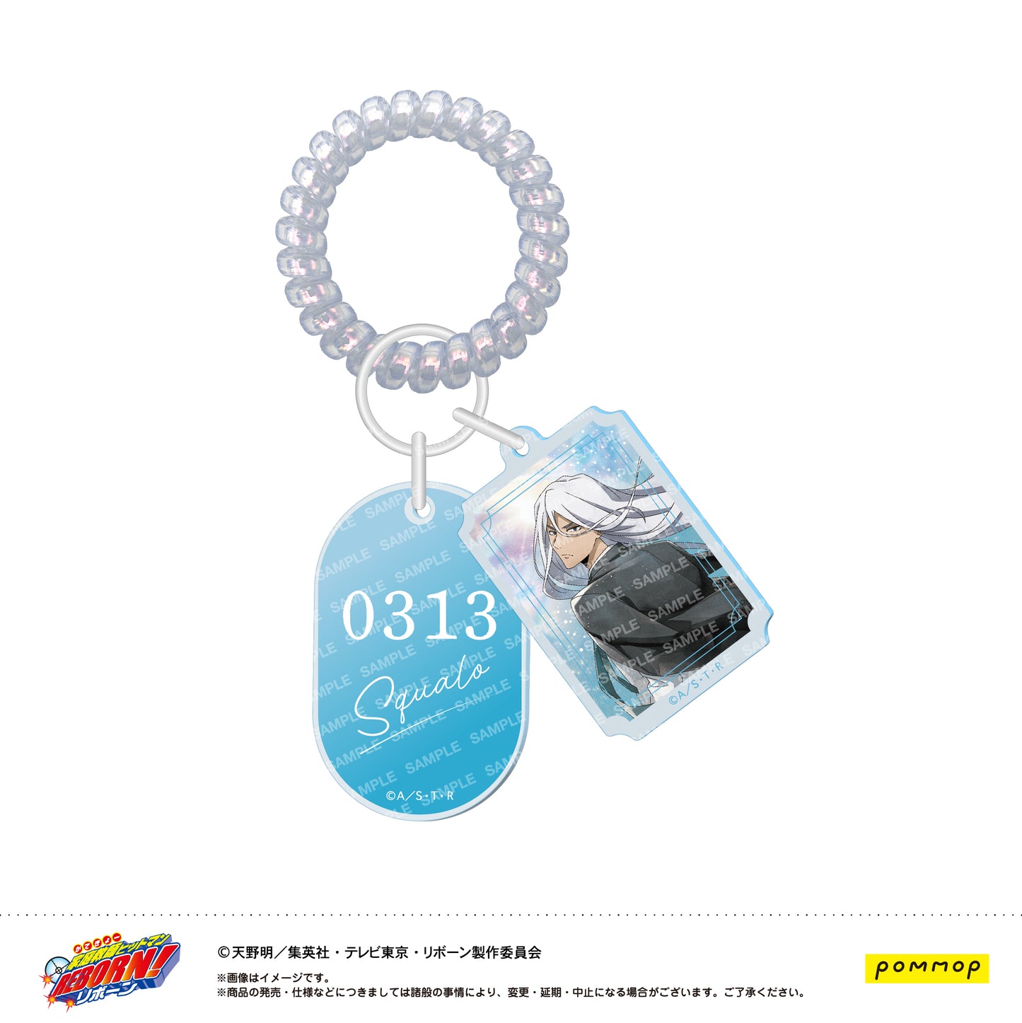 家庭教師ヒットマンREBORN! ロッカーキー風キーホルダー -風- F スペルビ・スクアーロ(10年後)【予約商品】