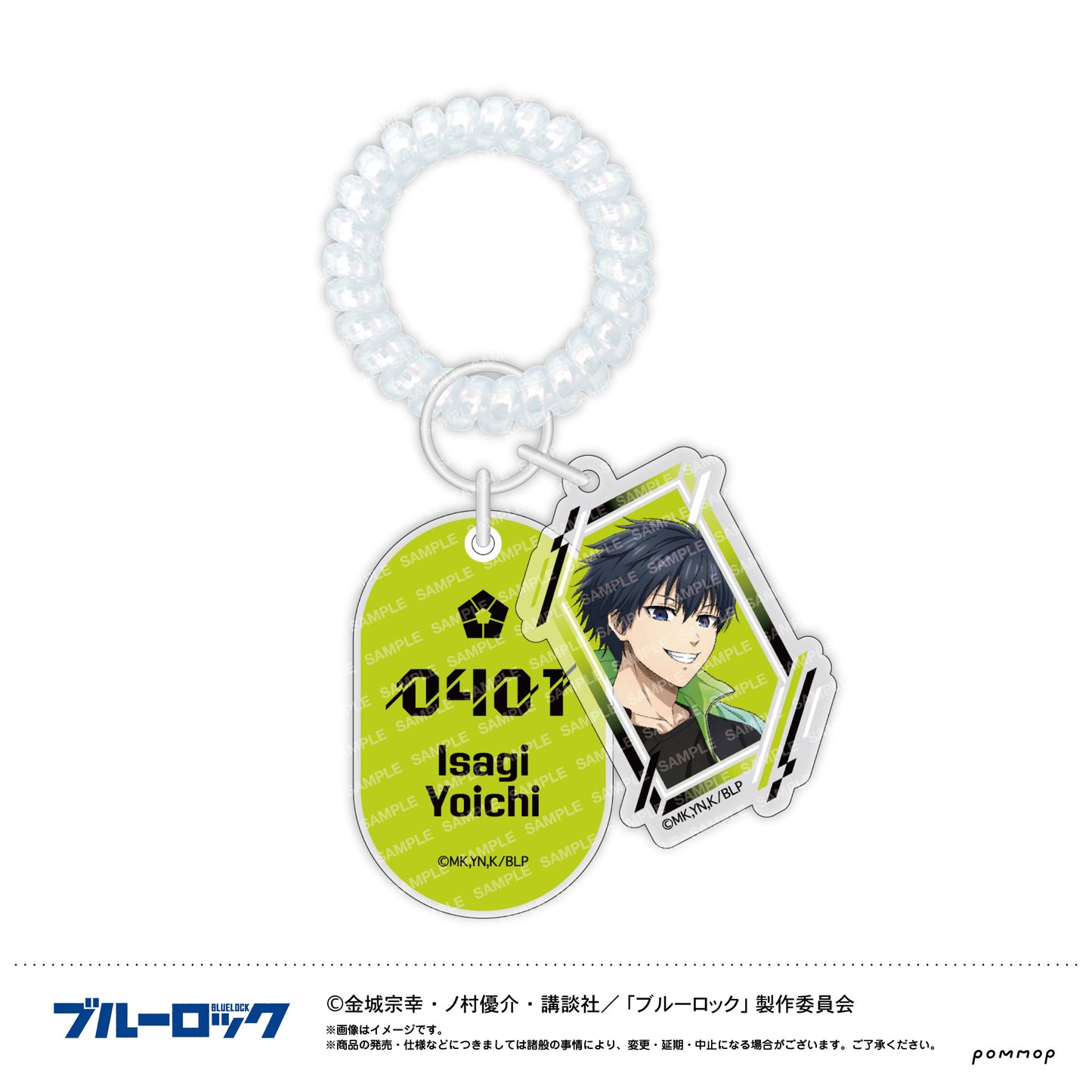 ブルーロック ロッカーキー風キーホルダー-ナイトサッカー- A 潔世一【予約商品】