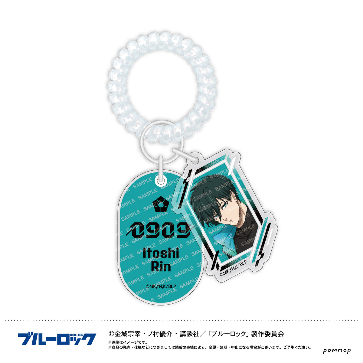 ブルーロック ロッカーキー風キーホルダー-ナイトサッカー- B 糸師凛【予約商品】
