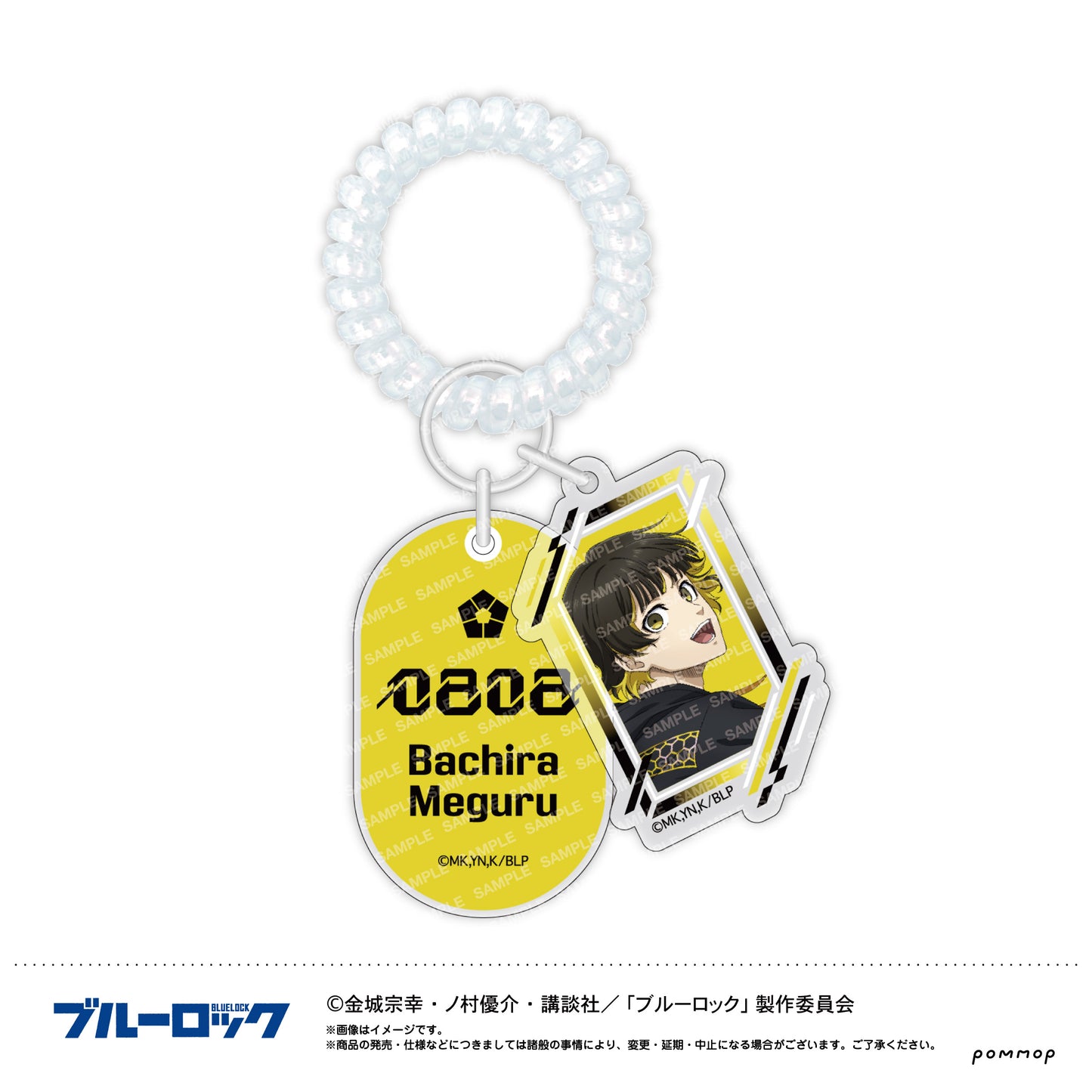 ブルーロック ロッカーキー風キーホルダー-ナイトサッカー- E 蜂楽廻【予約商品】