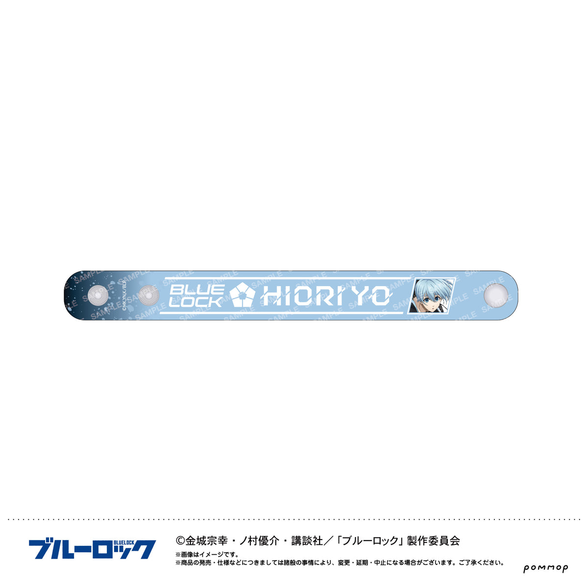 ブルーロック ぷくツヤバングル-ナイトサッカー- H 氷織羊【予約商品】