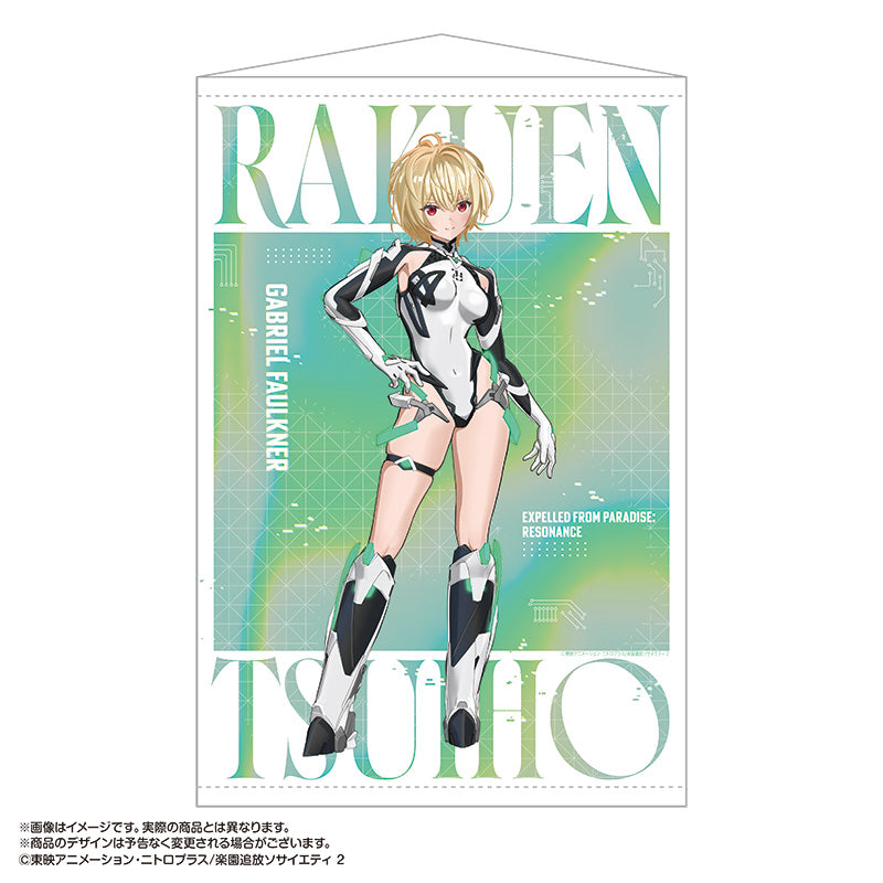 楽園追放 心のレゾナンス B2タペストリー 1 ガブリエル【予約商品】