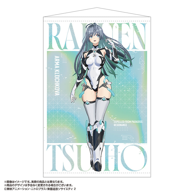 楽園追放 心のレゾナンス B2タペストリー 2 アルマ【予約商品】