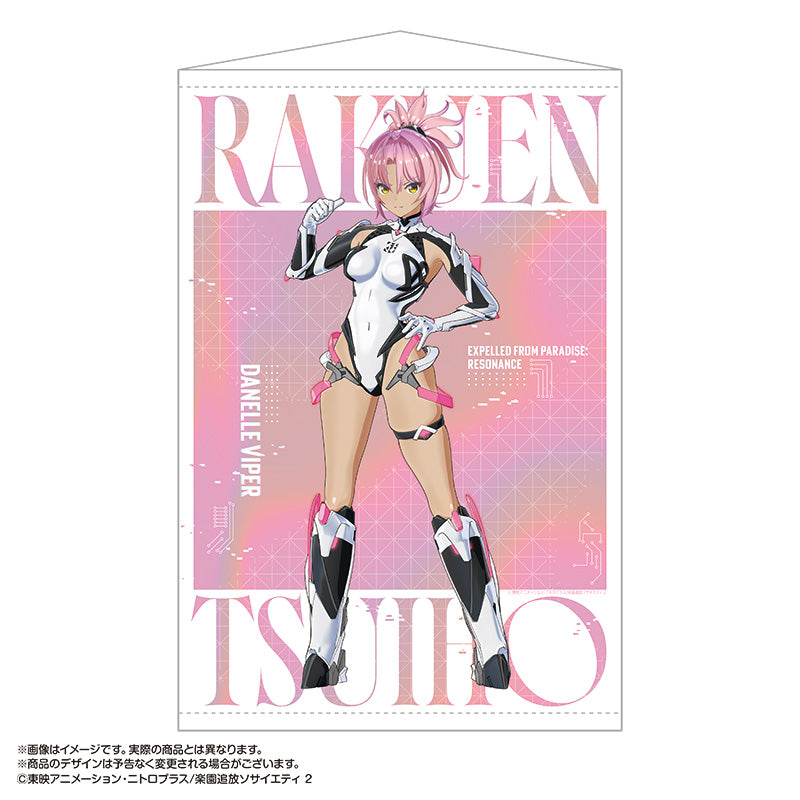 楽園追放 心のレゾナンス B2タペストリー 3 ダネル【予約商品】