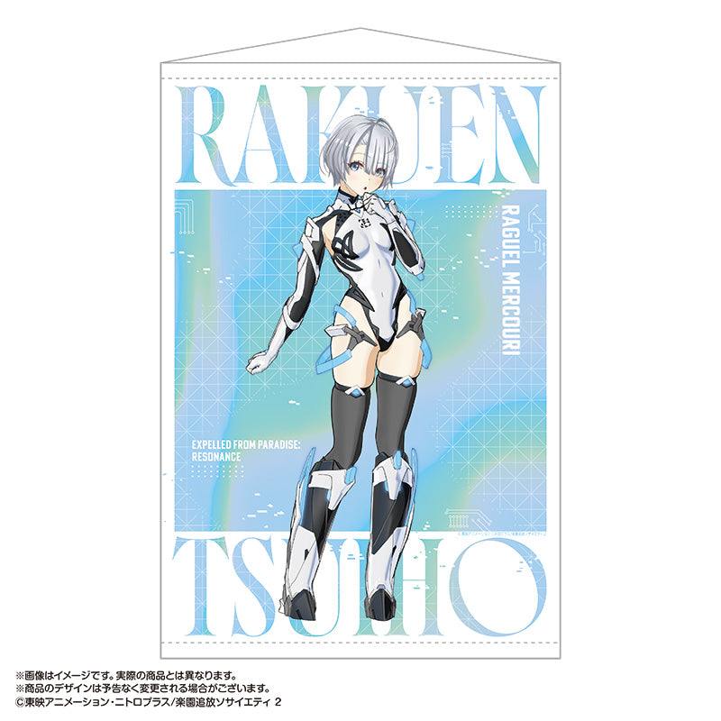 楽園追放 心のレゾナンス B2タペストリー 4 ラグエル【予約商品】