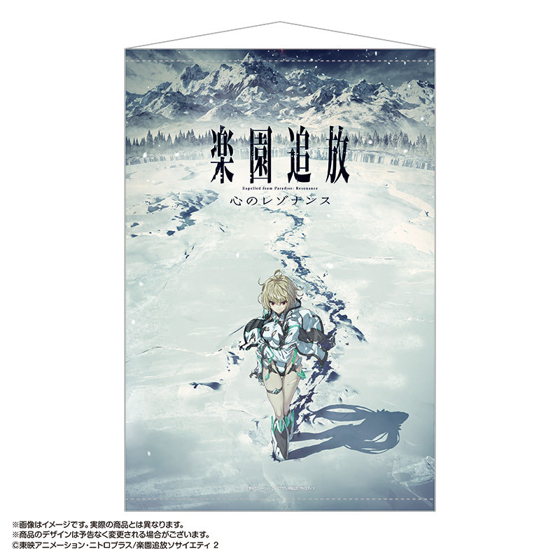 楽園追放 心のレゾナンス B2タペストリー 6 キービジュアルA【予約商品】