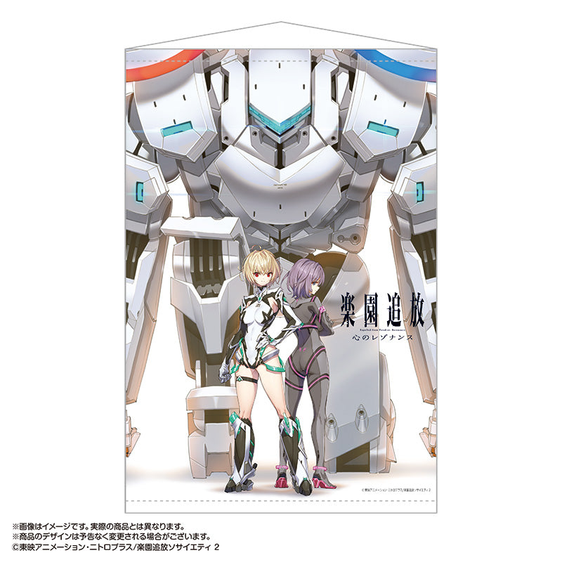 楽園追放 心のレゾナンス B2タペストリー 7 キービジュアルB【予約商品】