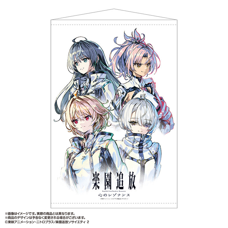 楽園追放 心のレゾナンス B2タペストリー 8 キービジュアルC【予約商品】